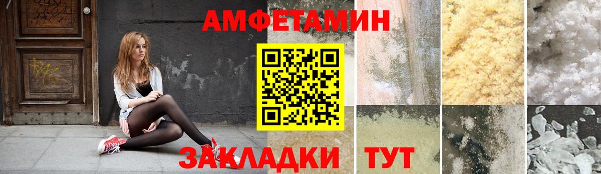Амфетамин Розовый Алапаевск