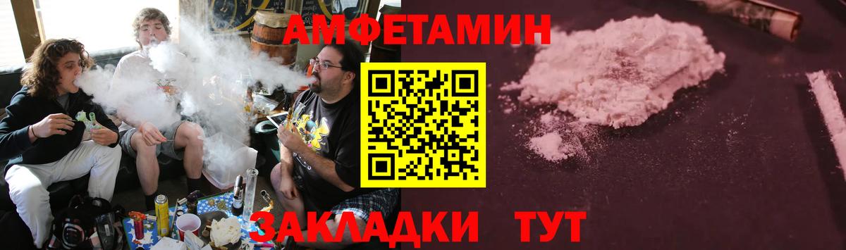 АМФЕТАМИН  Вход с VPN  АМФ  Амфетамин 98%  Алапаевск 