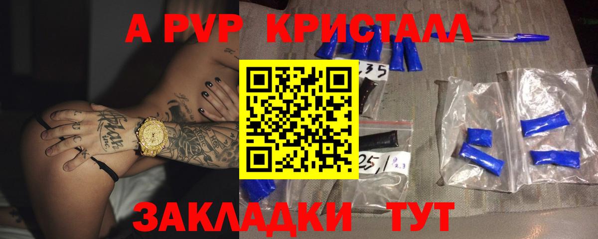 Алапаевск  Alpha-PVP VHQ  Вход с VPN  A-PVP мука 