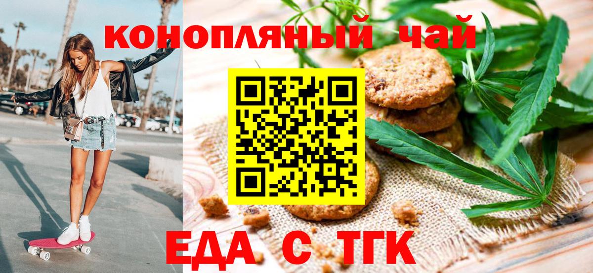 Canna-Cookies марихуана Алапаевск