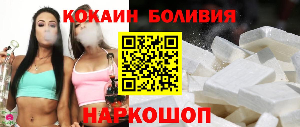КОКАИН VHQ  Вход с VPN  Кокаин 97%  Алапаевск 