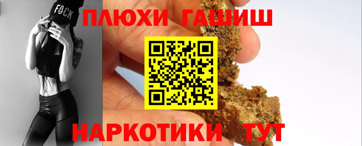 ГАШИШ хэш Алапаевск