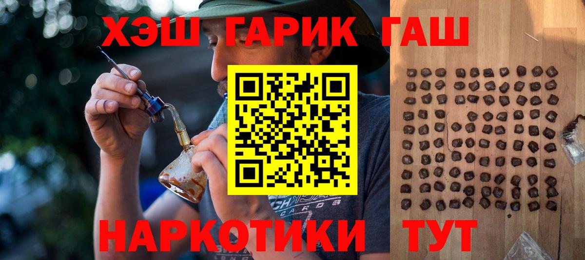 Алапаевск  ГАШИШ Premium  Вход с VPN  Гашиш  ГАШ ice o lator 