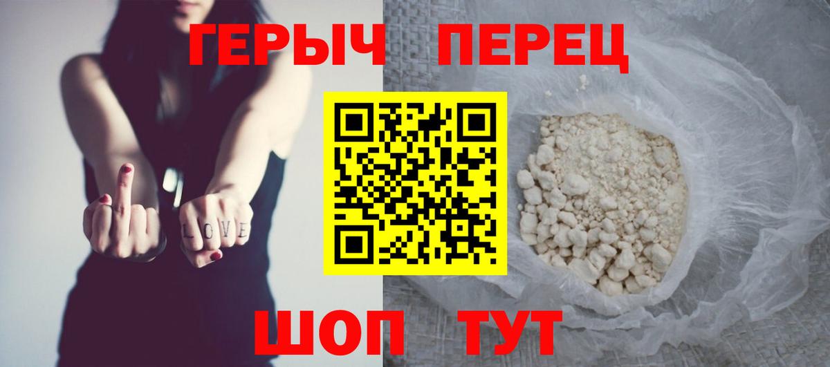 ГЕРОИН  ГЕРОИН гречка  Вход с VPN  Алапаевск 