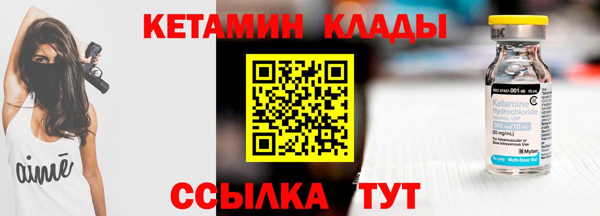 Алапаевск  Кетамин VHQ  Кетамин VHQ  Вход с VPN 