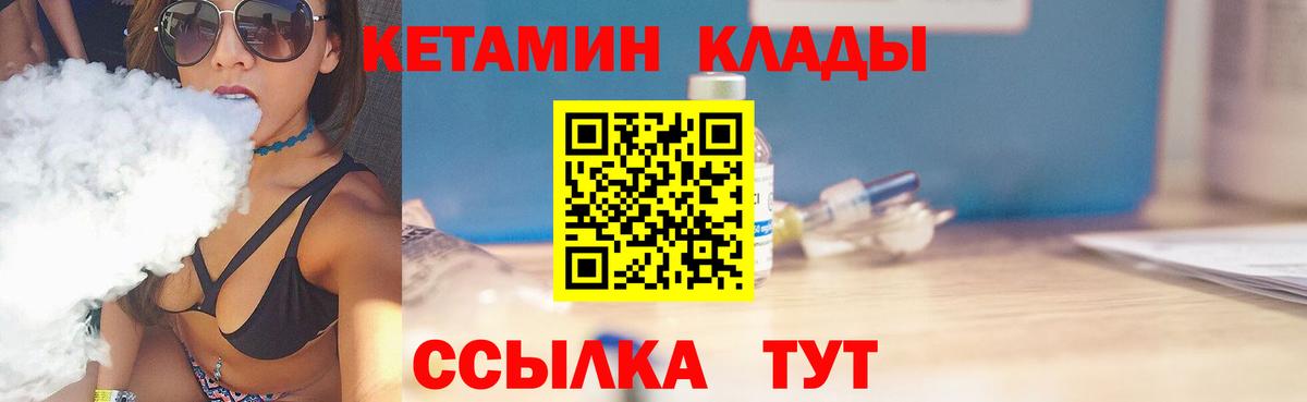 КЕТАМИН VHQ Алапаевск