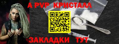 мяу мяу кристалл Малгобек