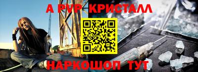 мяу мяу кристалл Малгобек