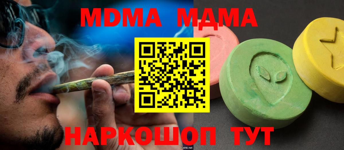 МДМА VHQ  MDMA молли  Алапаевск  Вход с VPN 