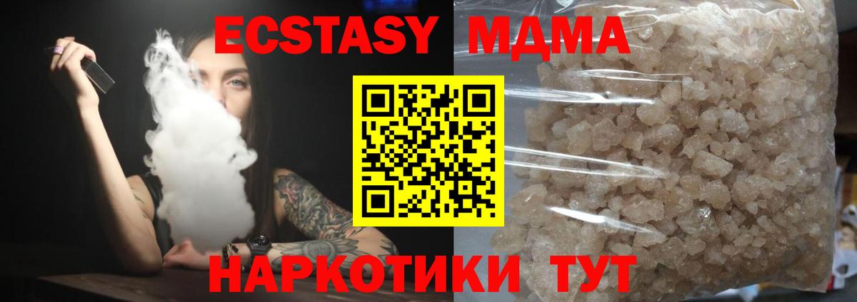 МДМА Molly Алапаевск