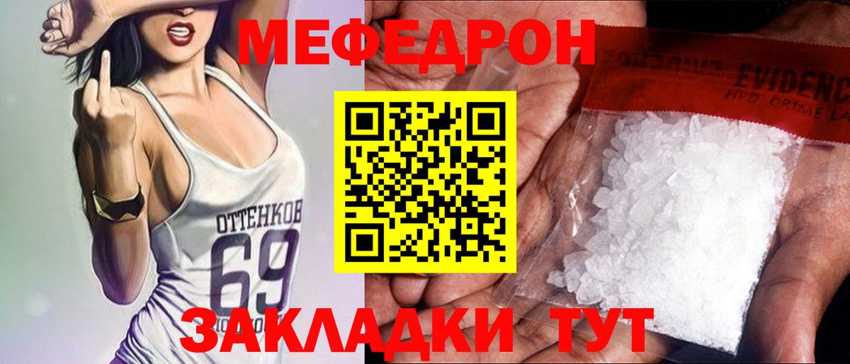 Меф мяу мяу мука Алапаевск
