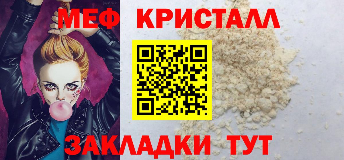 Алапаевск  МЕФ мяу мяу  МЯУ-МЯУ  Вход с VPN  Мефедрон мука  МЯУ-МЯУ 