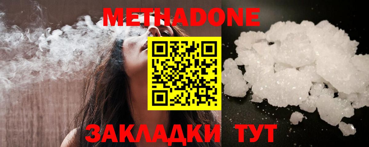 Метадон мёд  Вход с VPN  Алапаевск  МЕТАДОН белоснежный 