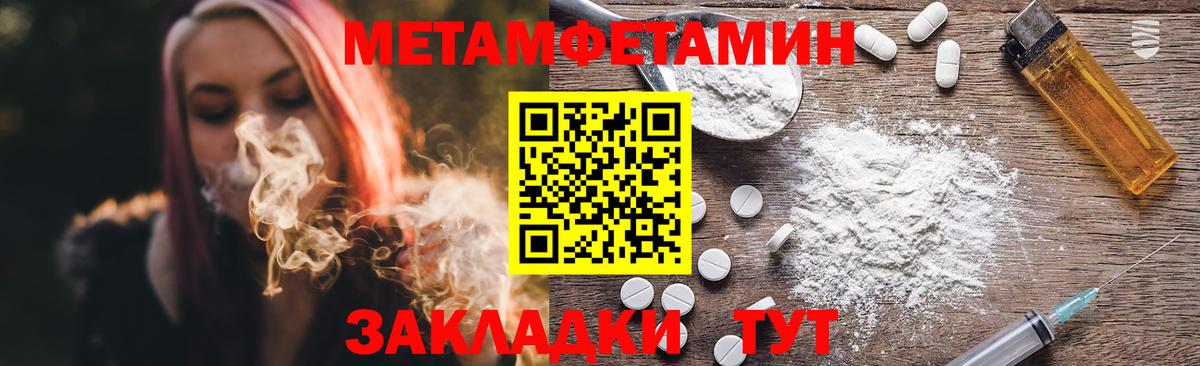 Алапаевск  МЕТАМФЕТАМИН Methamphetamine  МЕТАМФЕТАМИН Methamphetamine  Вход с VPN 