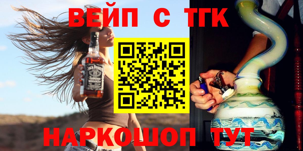 Дистиллят ТГК THC oil Алапаевск